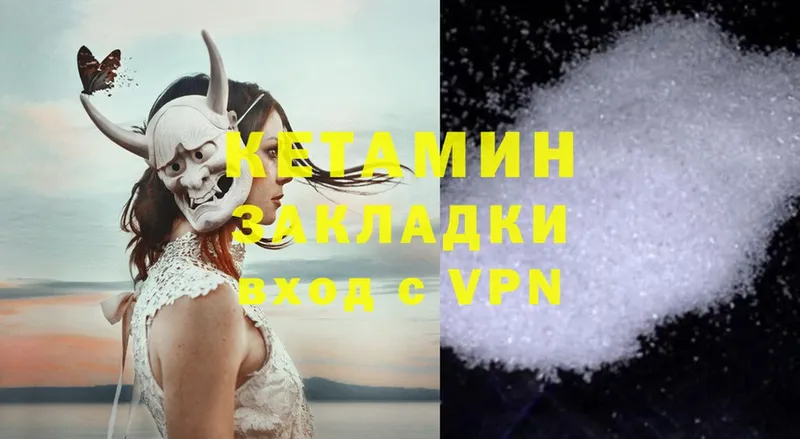 Кетамин ketamine  KRAKEN ссылки  Оханск  купить  цена 